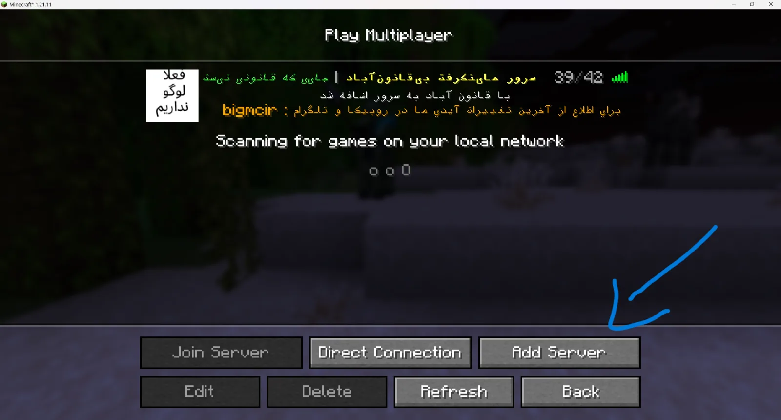 اضافه کردن سرور جدید با دکمه Add Server در ماینکرفت
