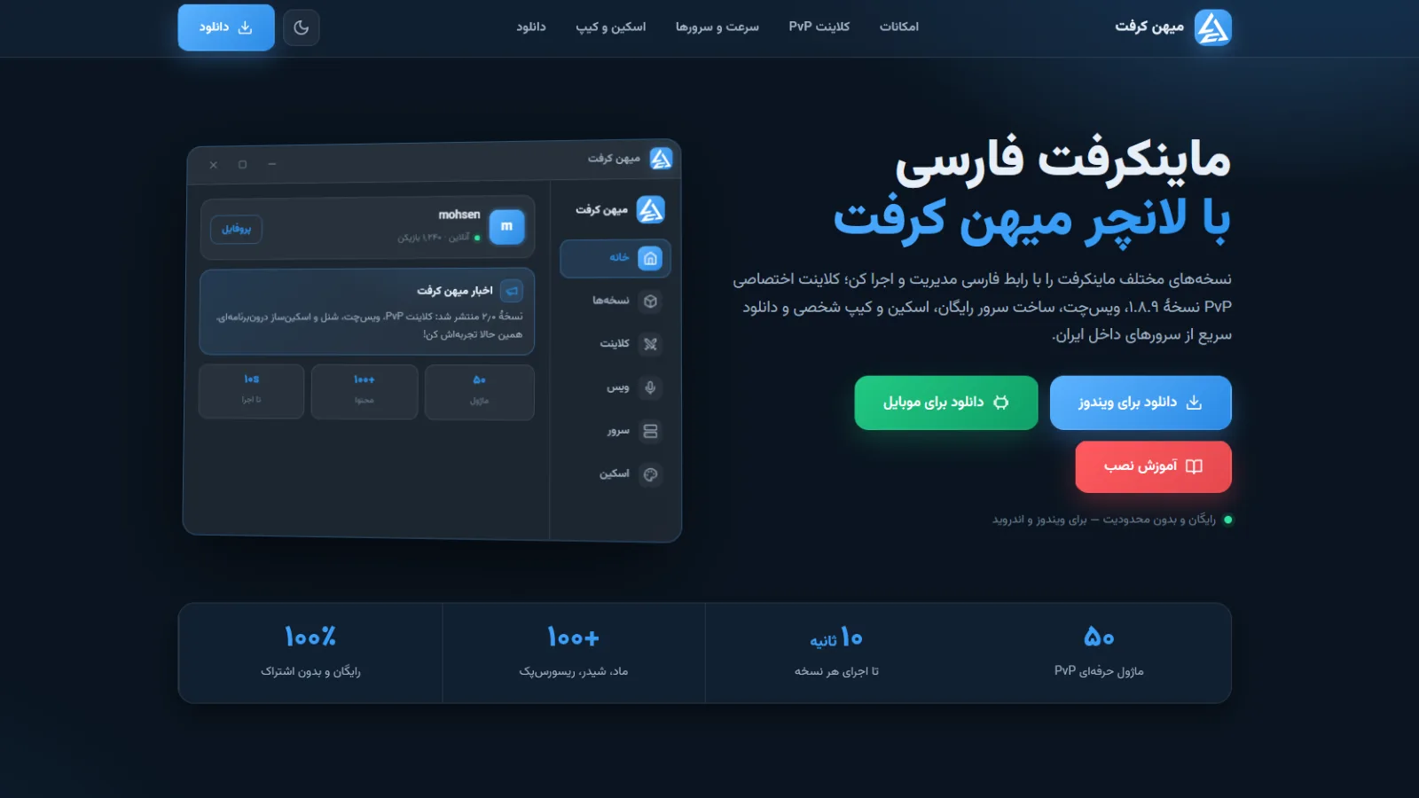 آموزش ساخت سرور ماینکرفت رایگان — قدم به قدم و تصویری